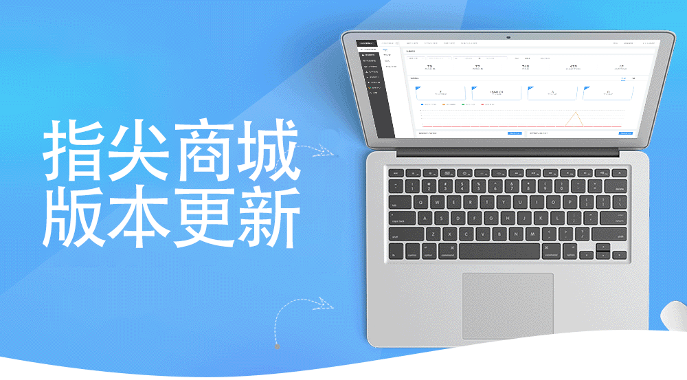 【更新】指尖商城 5.16.23版本已发布